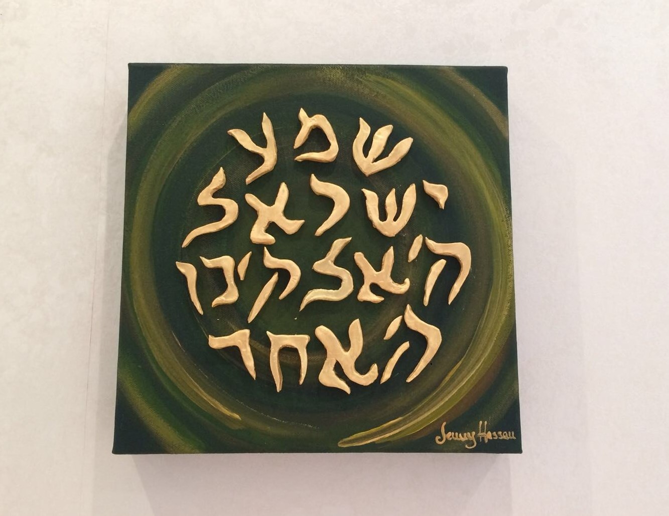 Shema Israel verde e oro